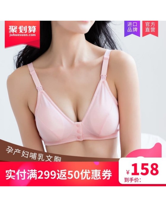 DACCO MAMA BRAPM NURSING BRA PINK 