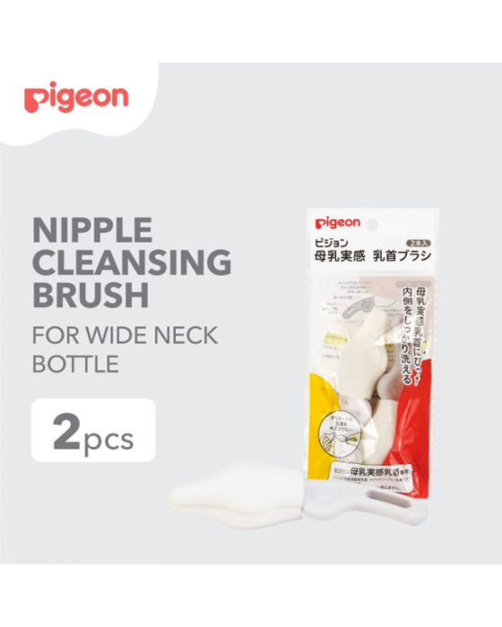 Pigeon Nipple Cleansing Brush For Wide Neck Bottle 2S Sikat Pembersih Botol